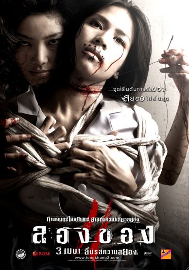 art of the devil 3 a.jpg